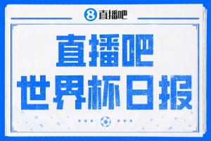 突尼斯vs荷兰直播_世界杯突尼斯vs荷兰直播_突尼斯vs荷兰比赛回放