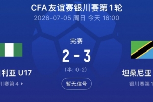 阿根廷vs埃及直播_世界杯阿根廷vs埃及在线观看无插件_阿根廷vs埃及高清无插件